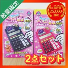 サウンドを楽しめる！電卓アイムジャグラーEX ver.【2点セット