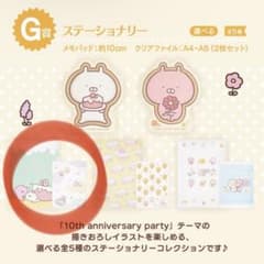 우사마루 이치 반 복권 ~10th anniversary party ~
