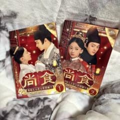 8枚組 尚食(しょうしょく)～美味なる恋は紫禁城で～ DVD-SET1 SET2