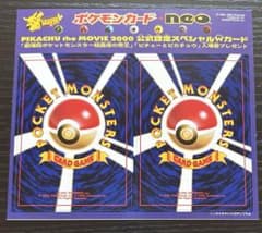 ポケモンカード neo PIKACHU the MOVIE 2000 未剥がし - メルカリ