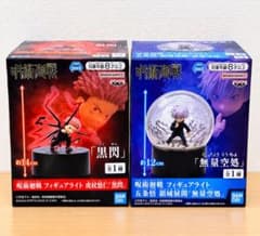 【新品　未開封】呪術廻戦 フィギュアライト 2種セットのサムネイル