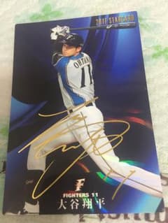プロ野球チップス 大谷翔平 サイン入りのサムネイル