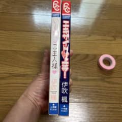 伊吹楓　コミックス　2冊のサムネイル