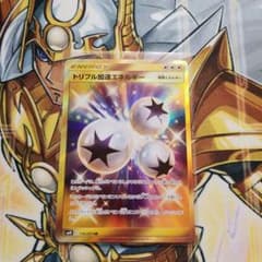 ポケモンカード　トリプル加速エネルギー　URのサムネイル