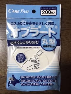 オブラートのサムネイル
