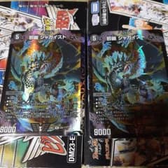 邪幽 ジャガイスト　2枚のサムネイル