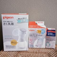 pigeonさく乳器handyfit+ 母乳フリーザーパックセット【まとめ売り】のサムネイル