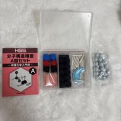 HGS 分子構造模型 A型セット 有機化学入門用のサムネイル