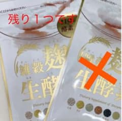 うるおいの里雑穀麹の生酵素のサムネイル