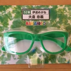 大倉忠義  伊達メガネのサムネイル