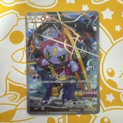 フーパ 光輪の超魔神 フーパ 入場者プレゼント ポケカ フーパ：光輪の超魔神フーパ 入場者プレゼント PROMO XY
