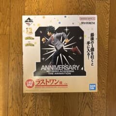 一番くじ 僕のヒーローアカデミア ラストワン賞 緑谷出久 フィギュアのサムネイル