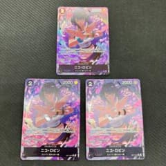 ニコ・ロビン R パラレル OP17-087 3枚セット ワンピースカードのサムネイル