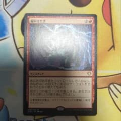 MTG 日本語　偏向はたき　c20のサムネイル