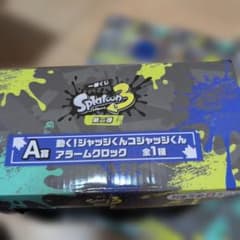Splatoon3의 제일 복권 제 3탄, A상의 알람 시계 그 외