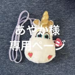 ディズニー ポシェット バターカップ