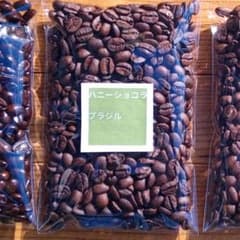 自家焙煎コーヒー豆 ブラジル ハニーショコラ　240gのサムネイル