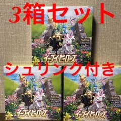 イーブイヒーローズ強化拡張パック　3箱セット シュリンク付きのサムネイル