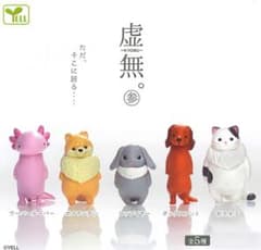 虚無。参 カプセルトイのサムネイル