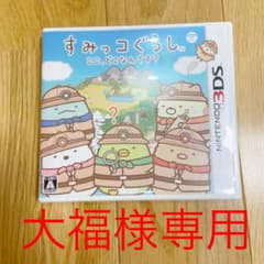 すみっコぐらし ここ、どこなんです？のサムネイル