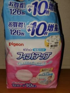 ピジョン 母乳パッドのサムネイル