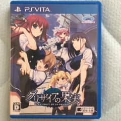 グリザイアの果実 PS VITAのサムネイル