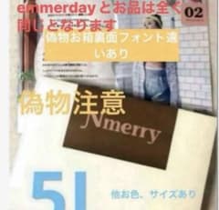 nmerry エヌメリー 5L ブラウン emmerday と同じお品です - メルカリ