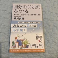 自分のことばをつくるのサムネイル