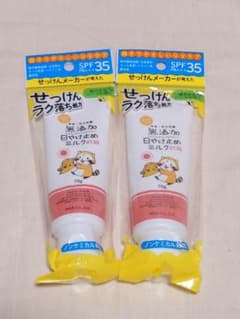 무첨가 선크림 밀크라스칼 70g