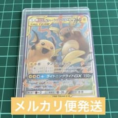 週末割 タッグチーム ライチュウ&アローラライチュウGX RR - メルカリ