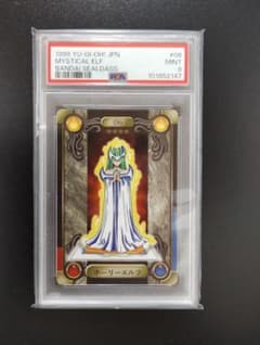 1999年 遊戯王 バンダイ版シールダス ホーリー・エルフ psa9 1999年 遊戯王 バンダイ版シールダス ホーリー・エルフ psa9 - メルカリ