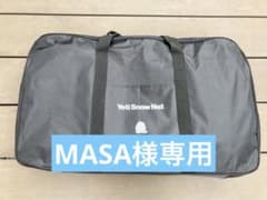 イエティ スノーネット 5288WD Yeti Snownet タイヤチェーンのサムネイル