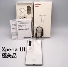 【極美品】Xperia 1 II ホワイト 128 GB SIMフリーのサムネイル