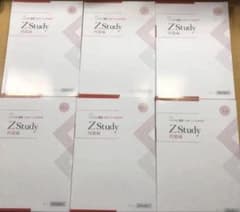 Z study 共通テスト攻略演習のサムネイル