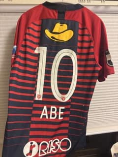 鹿島アントラーズ　選手支給品ユニフォーム　安部裕葵　2017 最終値下げ】鹿島アントラーズ 安部裕葵 10番 安部選手中村選手サイン