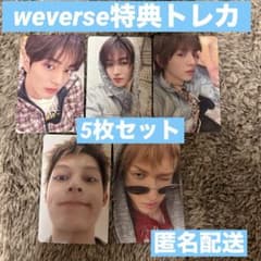 CORTIS コルティス weverse 特典 コンプ 5枚セット - メルカリ