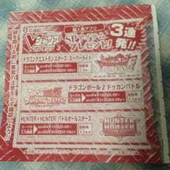 Vジャンププレゼンツ3のサムネイル
