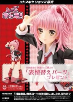 コトブキヤ しゅごキャラ 日奈森あむ ほしな歌唄 フィギュア 特典付
