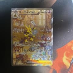フーディンex SAR SV2a ポケモンカード151 203/165 - メルカリ