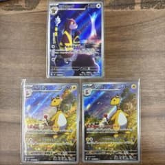 デンリュウar✖️2➕ミルホッグarのサムネイル