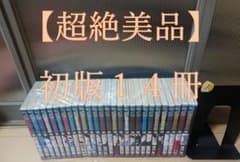 超絶 美品 初版 帯付き 鋼の錬金術師 0巻付き 全巻 全巻セット 超絶 美品 初版 帯付き 鋼の錬金術師 0巻付き 全巻 全巻セット - メルカリ