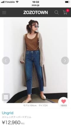 美品！アングリッドテーパードデニム26のサムネイル