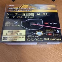 【新品未開封】セルスター AL-01 レーザー受信機のサムネイル