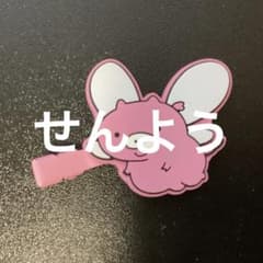けちゃぶぅ ヘアクリップ　専用のサムネイル
