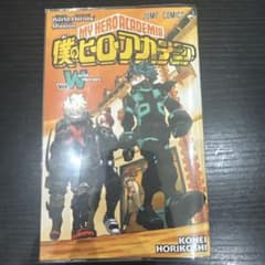 僕のヒーローアカデミア Vol.W 特典冊子のサムネイル