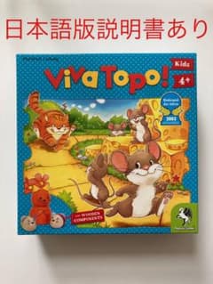 ねことねずみの大レース (Viva Topo!) ボードゲームのサムネイル