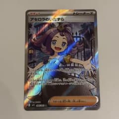 アセロラのいたずら SR MEGA 拡張パック メガシンフォニア 084/063