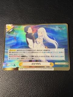 ふたりなら GRe+ リゼロ リバース Reゼロ Reバース