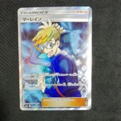 ポケモンカード マーレイン SRのサムネイル