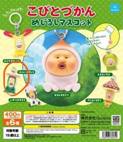 こびとづかん　めじるしアクセサリー　リトルハナガシラのサムネイル